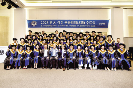 전영묵(앞쪽 왼쪽 7번째) 삼성생명 대표가 4일 서울 서대문구 연세대학교에서 열린 ‘연대-삼성 금융리더’ 과정 5기 수료식에서 수료 컨설턴트들과 기념촬영을 하고 있다. [삼성생명 제공]