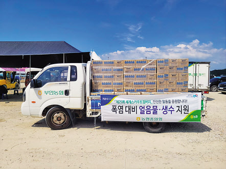 농협중앙회가 얼음물과 이온음료 등 물품을 지원했다. [농협 제공]