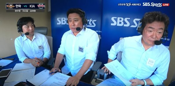 김태형(가운데), 이순철(오른쪽) SBS스포츠 해설위원과 정우영 캐스터. [SBS스포츠]