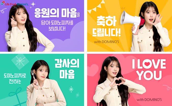 [도미노피자 제공]