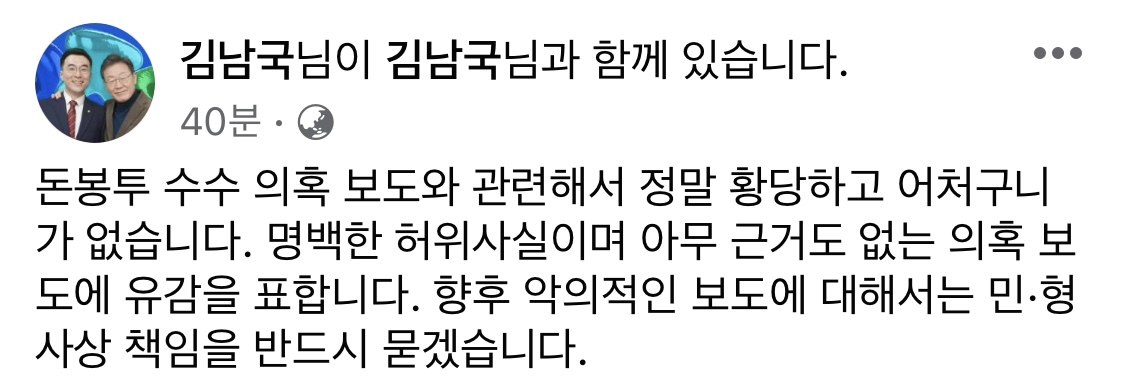 김남국 무소속 의원 페이스북.