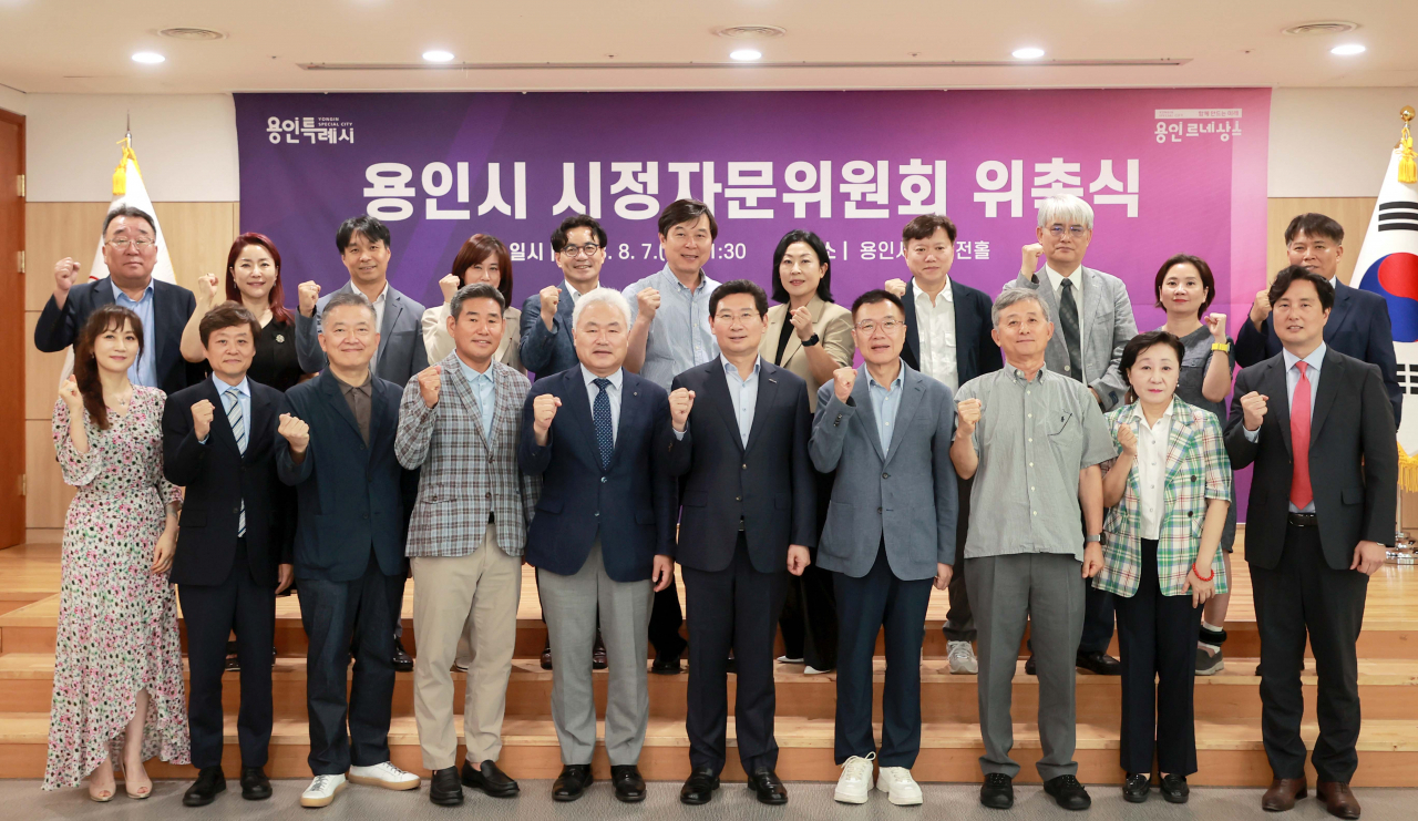 이상일 용인특례시장(앞줄 오른쪽에서 다섯번째)이 7일 용인시청 비전홀에서 열린 시정자문위원회 위촉식에서 자문위원들과 기념촬영을 하고 있다.[용인시 제공]