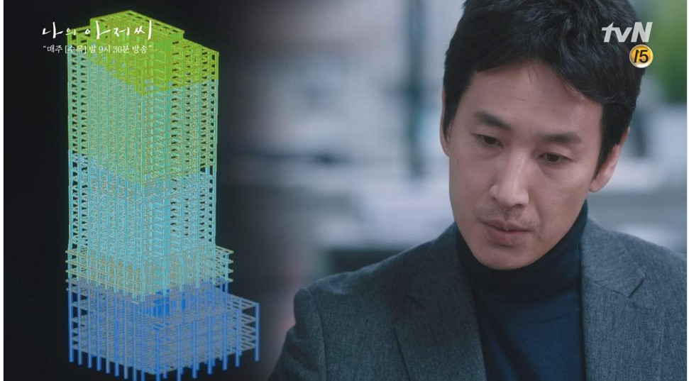 국내 구조기술자의 수가 상대적으로 적어 구조안전에 대한 우려가 커지고 있다. [tVN 나의아저씨 드라마 갈무리]