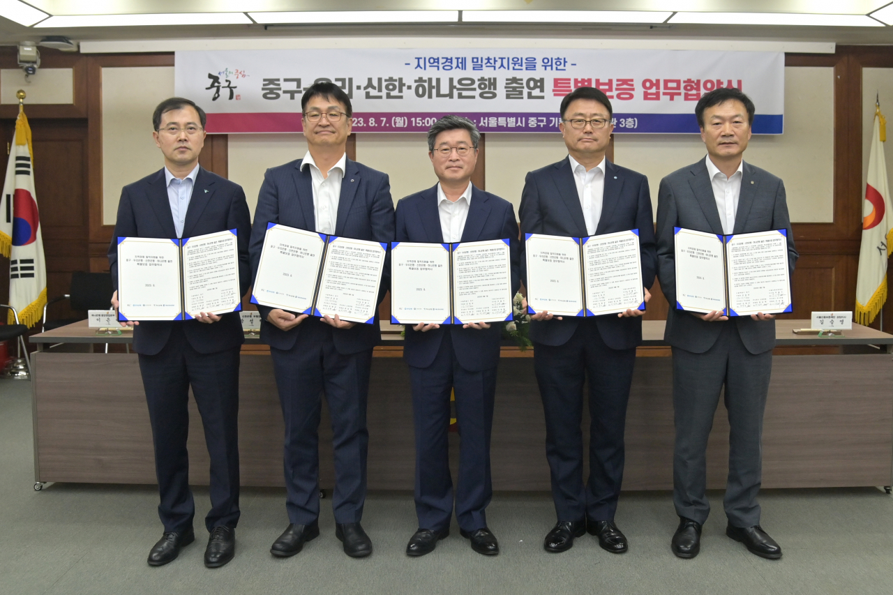 서울 중구는 소기업·소상공인의 자금난 해소를 위해 213억원 규모의 무담보 특별신용보증을 지원한다고 8일 밝혔다. 사진은 협약 체결 장면. [중구 제공]