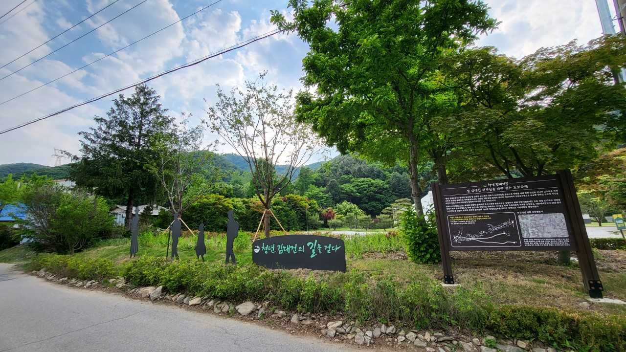 청년 김대건길.[용인시 제공]