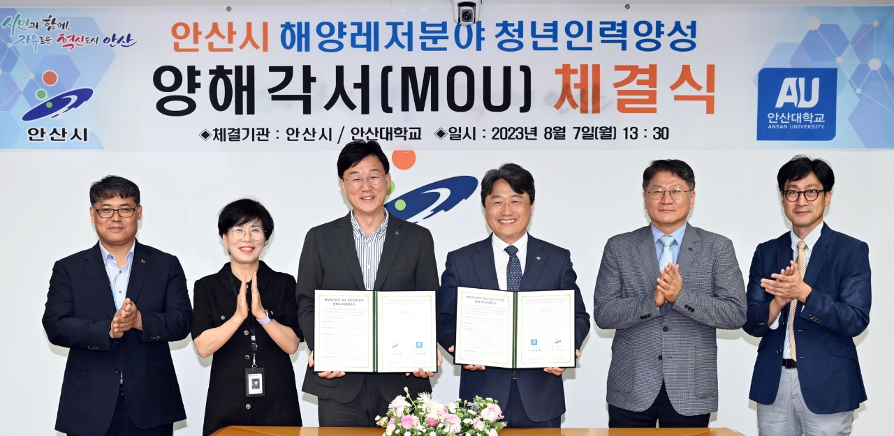 [안산시 제공]