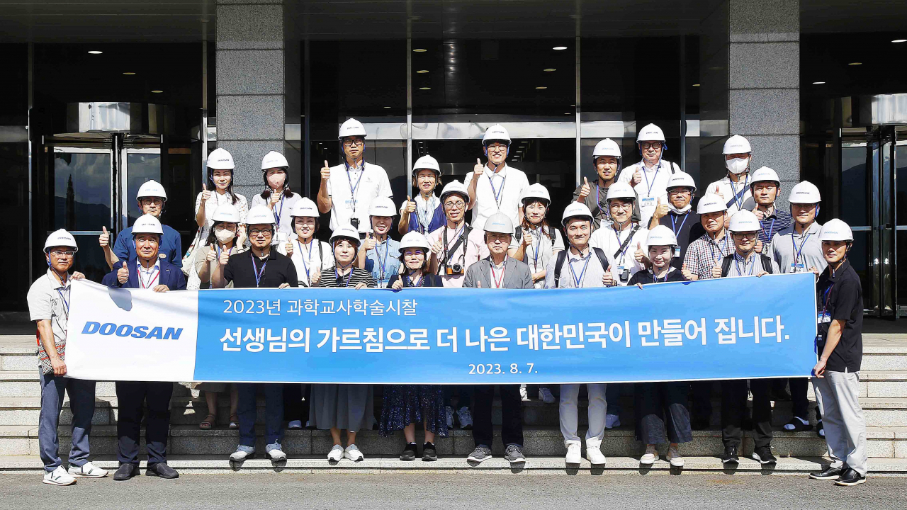 박용현(앞줄 왼쪽 여섯번째) 두산연강재단 이사장이 7일 과학교사 학술시찰단과 함께 경남 창원 두산에너빌리티 본사에서 기념사진을 촬영하고 있다. [두산 제공]
