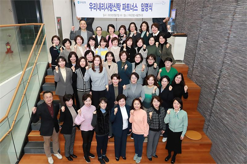 ‘우리내리사랑신탁 파트너스’로 지정된 우리은행 PB지점장들.[우리은행 제공]