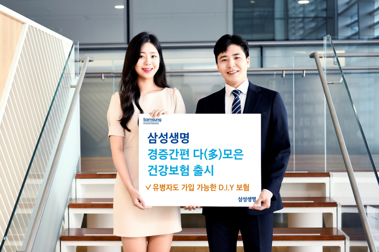 [삼성생명 제공]