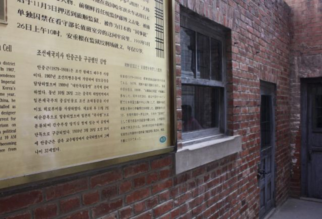 안중근 의사가 이토 히로부미를 사살하고 체포돼 처형되기까지 수용됐던 뤼순감옥의 모습 [연합]