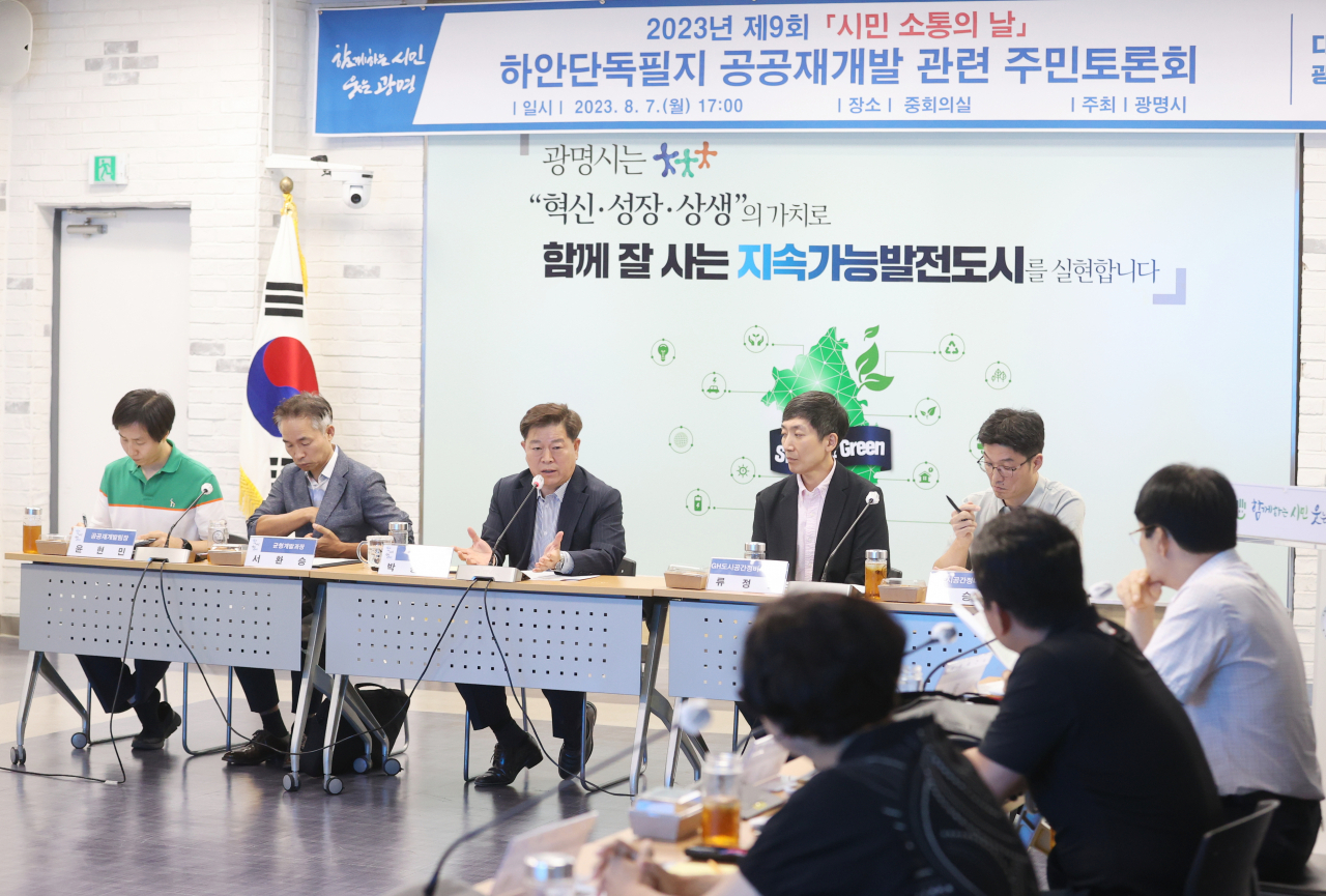 [광명시 제공]