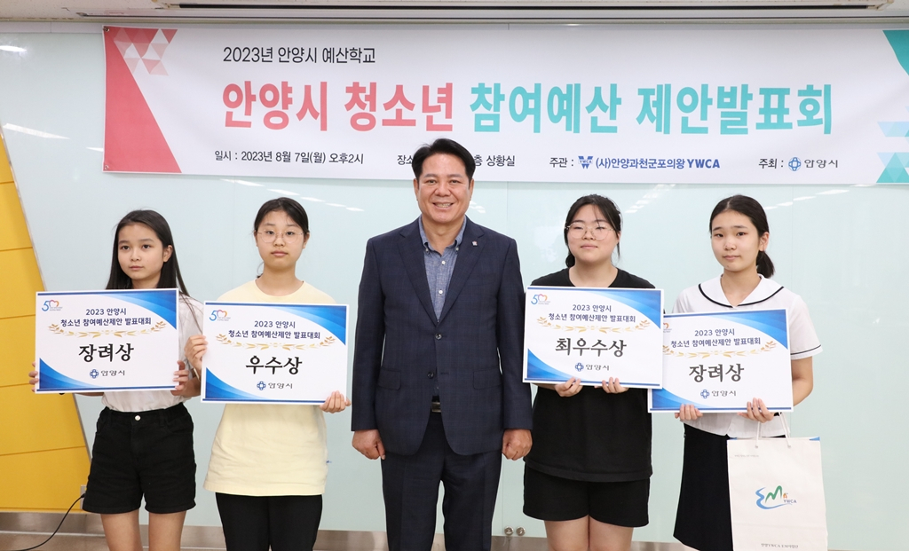[안양시 제공]