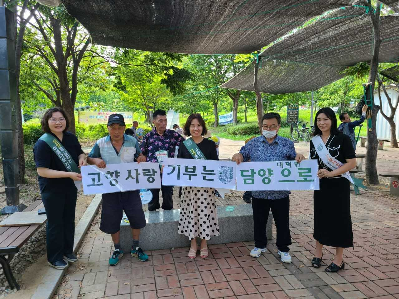 담양 대덕면이 고향사랑기부제를 성공적으로 정착시키기 위해 지난 4일 광주 북구에서 고향사랑기부제 캠페인에 나섰다.