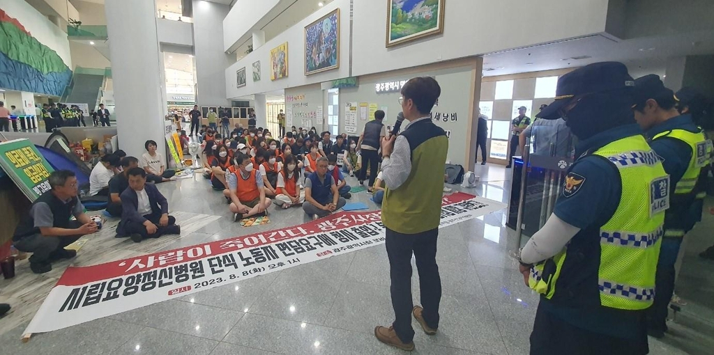 파업 중인 광주시립 제1요양·정신병원 노조원들이 8일 광주시청을 항의 방문에 시의 책임 있는 자세를 촉구하고 있다.[연합]