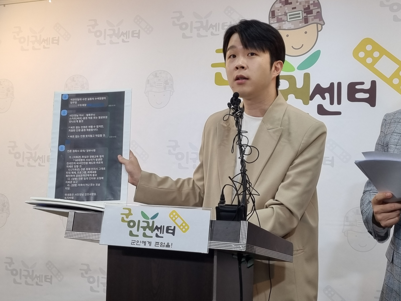 8일 서울 마포구 군인권센터에서 김형남 군인권센터 사무국장이 고(故) 채수근 상병 사망사건 관련 카카오톡 단톡방 대화 내용을 공개하고 있다. 김영철 기자