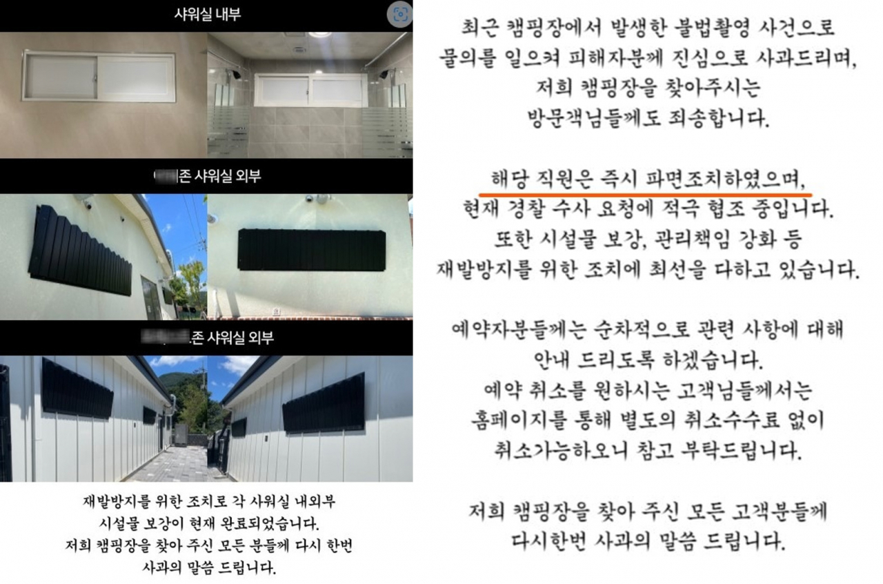 [캠핑장 공지문]