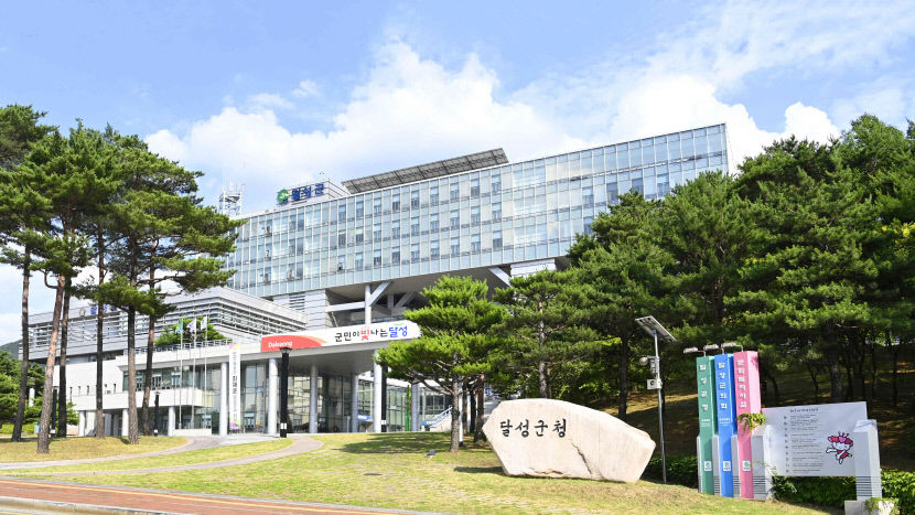 [대구 달성군 제공]