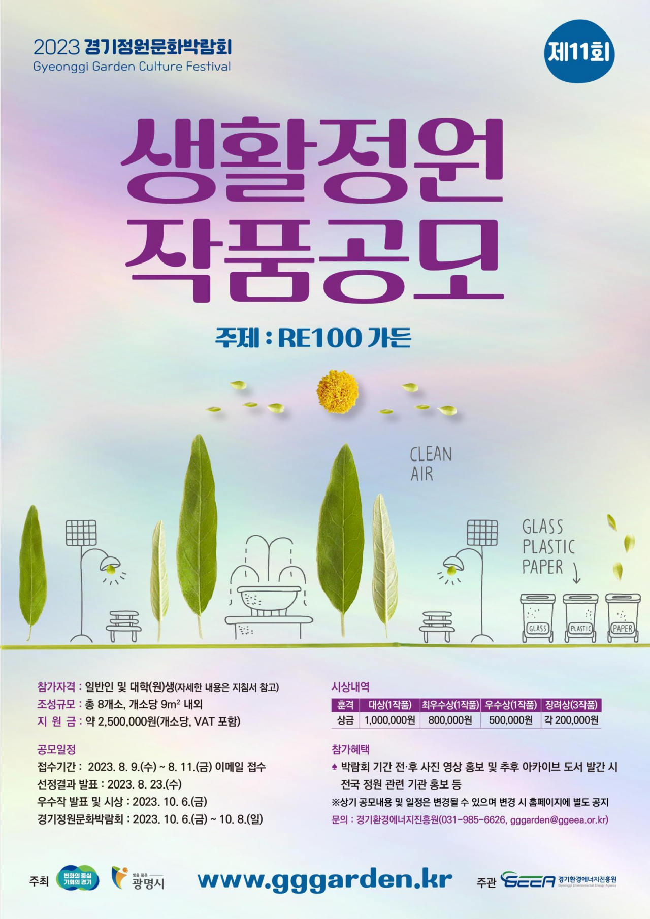 [경기도 제공]