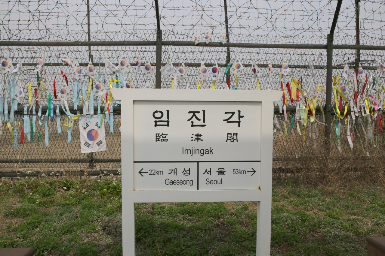 안보관광지
