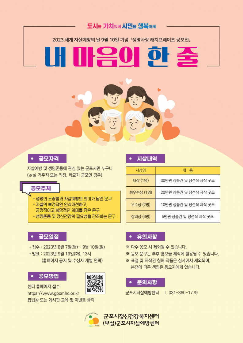 [군포시 제공]
