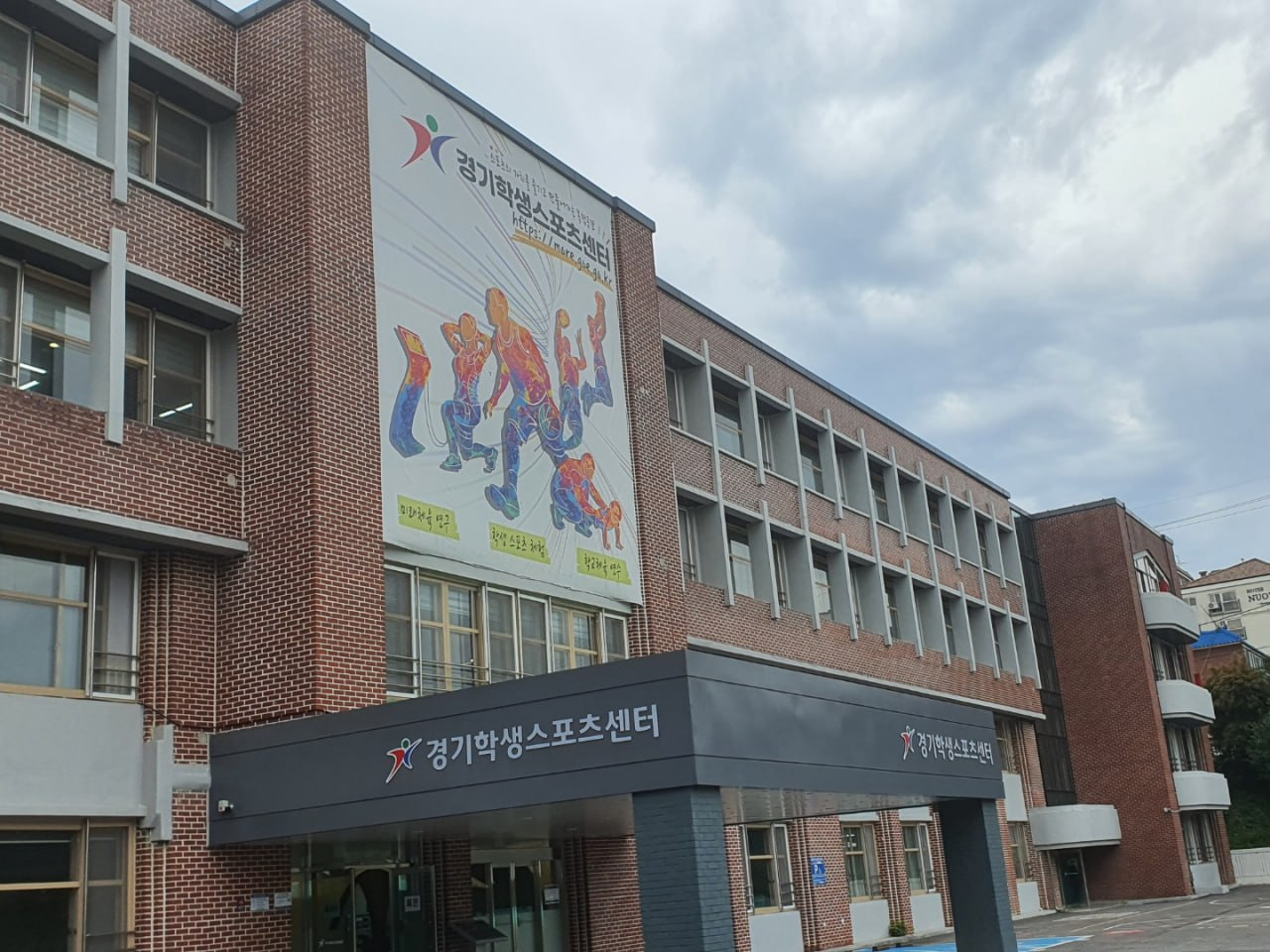 [경기도교육청 제공]
