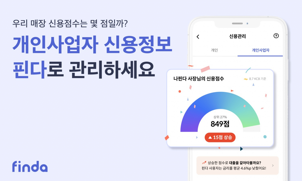 [핀다 제공]