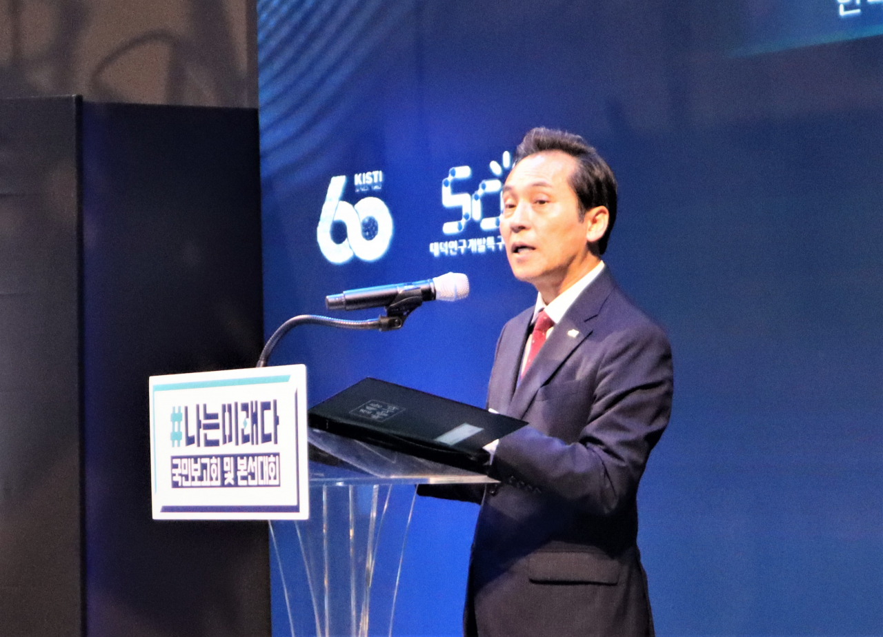 김재수 KISTI 원장이 개회사를 전하고 있다.[KISTI 제공]