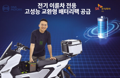 SK㈜ C&C 관계자가 전기 이륜차에 교환형 배터리팩을 넣고 있다. [SK㈜ C&C 제공]