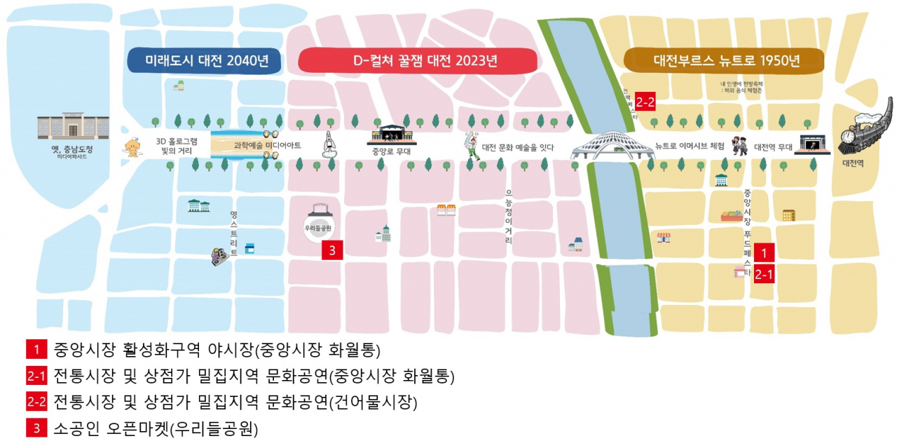 소상공인과 함께하는 대전 0시 축제 행사장 구역도
