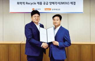 협약식에 참가한 송병근(왼쪽) LG화학 아크릴사업부장과 류기붕 삼화페인트 대표이사