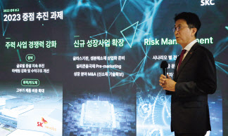 박원철 SKC 사장이 3월 정기 주주총회에서 2023년 경영 계획을 보고하는 모습