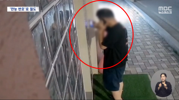 지난달 부산에 있는 점포 10여곳에서 관리자 비밀번호를 이용해 잠겨 있는 점포 문을 열고 들어가 절도 행각을 벌인 A씨. 지난달 20일 한 식당의 비밀번호를 누르는 장면. [MBC 보도화면 캡처]