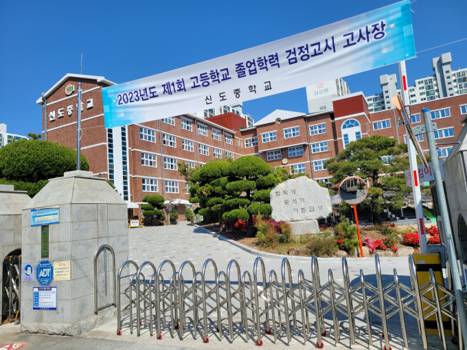 지난 4월 부산 해운대구 신도중학교에서 실시된 '2023년도 제1회 고등학교 졸업학력 검정고시' 고사장. [사진=부산교육청]