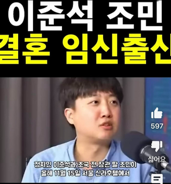 조국 전 장관이 페이스북에 공유한 가짜 뉴스 이미지. [조국 페이스북]
