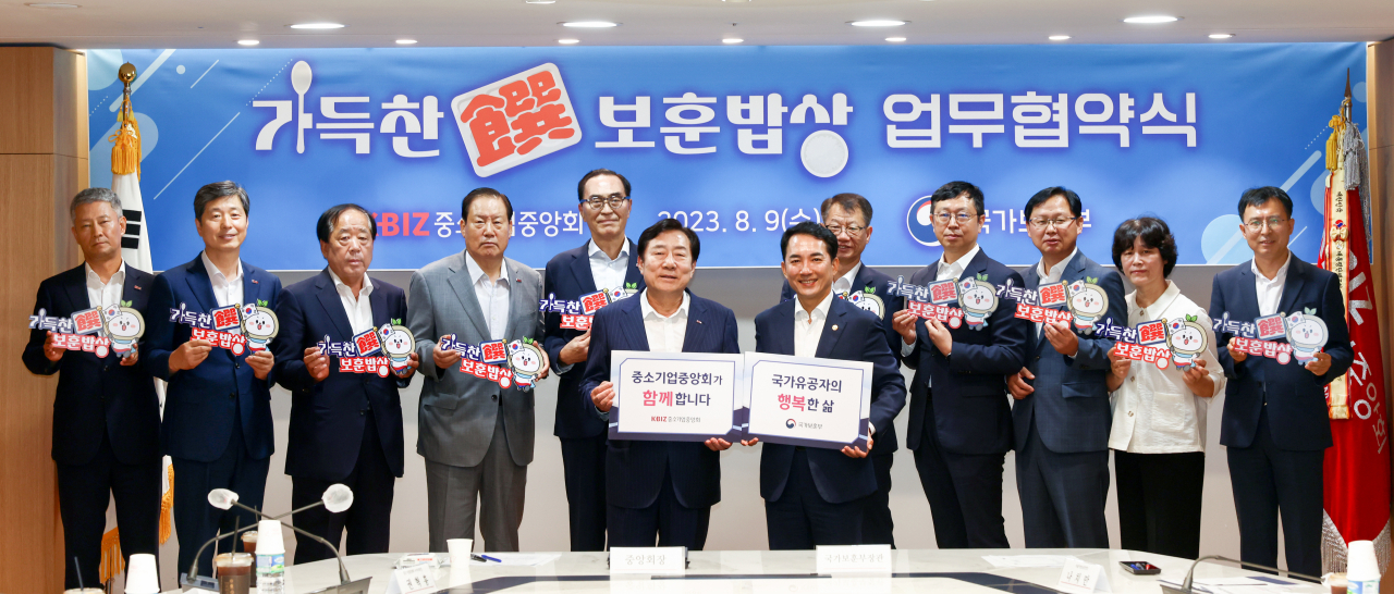 김기문(앞줄 왼쪽) 중소기업중앙회장과 박민식 국가보훈부 장관이 9일 서울 여의도 중기중앙회에서 6·25 참전유공자 예우 및 복지증진을 위한 「가득찬(饌) 보훈밥상」 프로젝트 업무협약식’을 체결했다. [중기중앙회 제공]