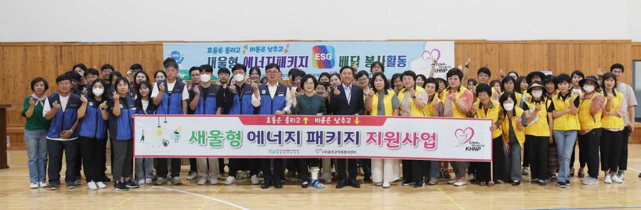 한국수력원자력 새울원자력본부가 지난 8일 ‘발전소 주변 지역 에너지 빈곤층 제로화’ 프로그램으로 서생·온양 지역의 에너지 취약계층 60가구에 총 4천만 원 상당의 고효율 에너지패키지를 지원하고 있다. [사진=새울원자력본부]