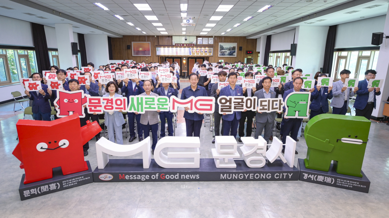 문경시의 새로운 대표 상징물[문경시 제공]
