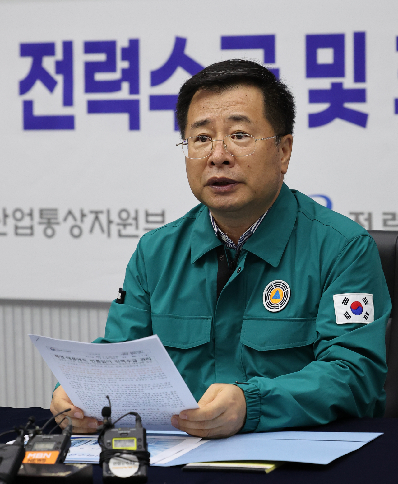 강경성 산업통상부 제2차관［연합］