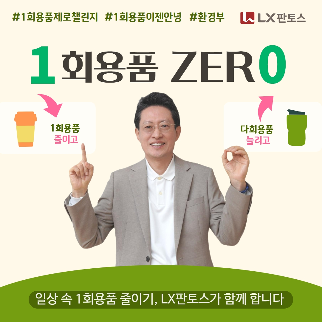 LX판토스 제공]