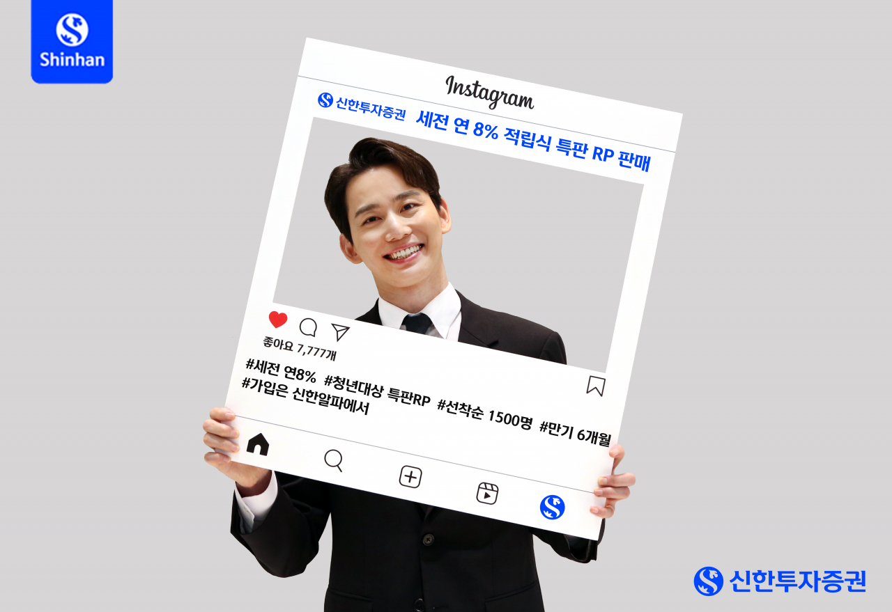 [신한투자증권]