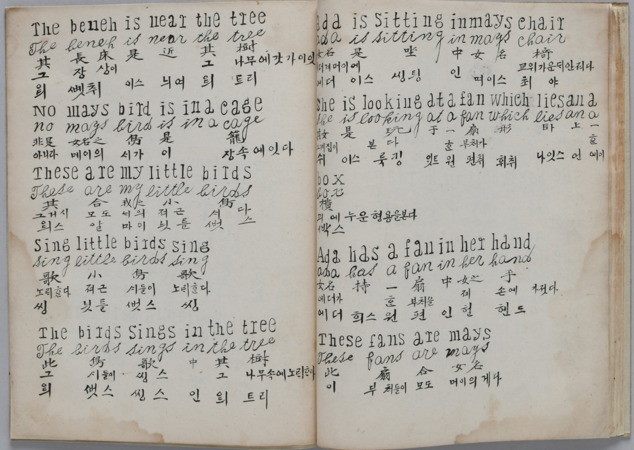 미사일록 부록. 영어의 한글표기.