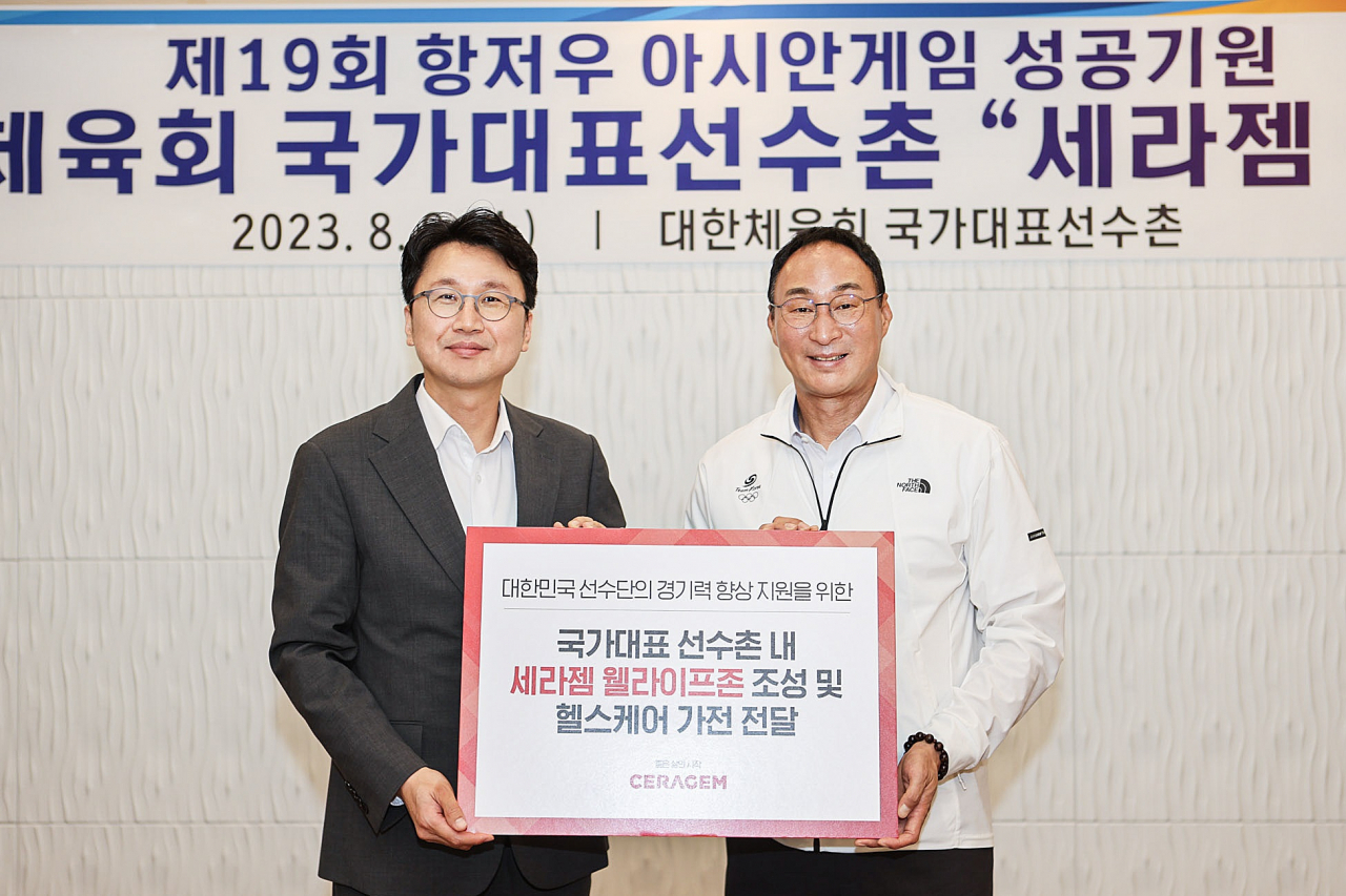 세라젬과 국가대표선수촌의 헬스케어 가전 기부 협약식 모습[세라젬 제공]