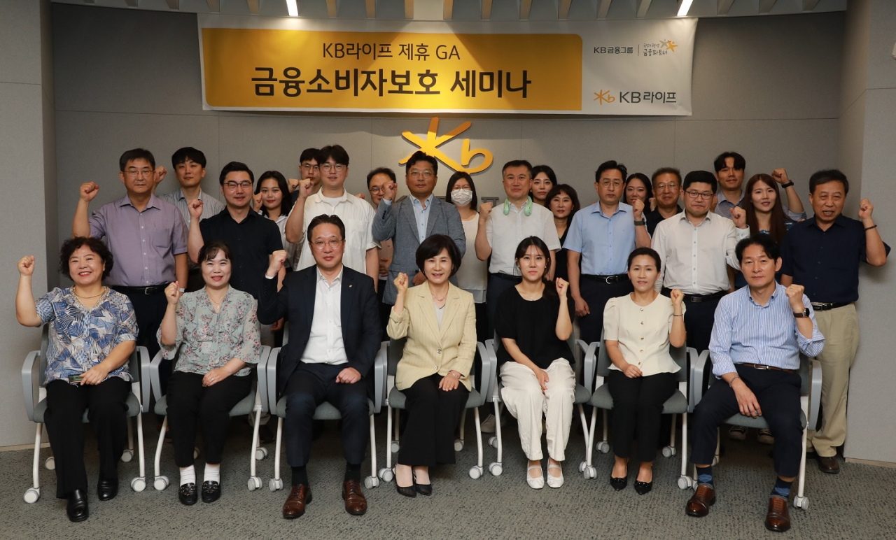 KB라이프생명이 9일 서울 강남구 역삼동 KB라이프타워에서 법인보험대리점(GA) 소비자보호 업무 담당자를 대상으로 GA금융소비자보호 세미나를 진행했다. 이미경(앞줄 가운데) 소비자보호본부 부사장과 장재원(앞줄 왼쪽 세 번째) 영업부문 전무가 참석해 기념 촬영을 하고 있다. [KB라이프생명 제공]