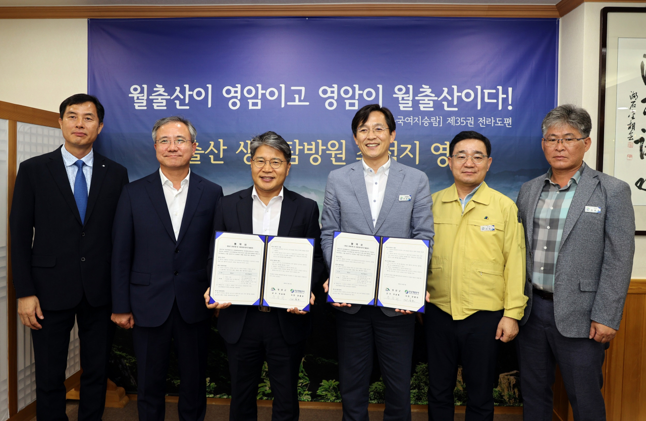 영암군은 전남개발공사와 업무 협약을 통해 지역 특화 스포츠관광산업을 본격 육성하기로 했다