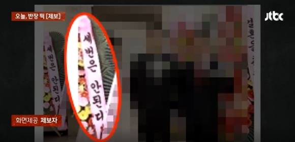 [JTBC 사건반장 캡처]