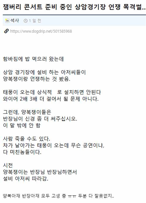 [온라인 커뮤니티 캡처]