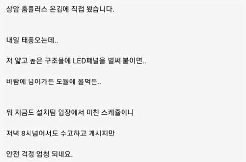 [온라인 커뮤니티 캡처]