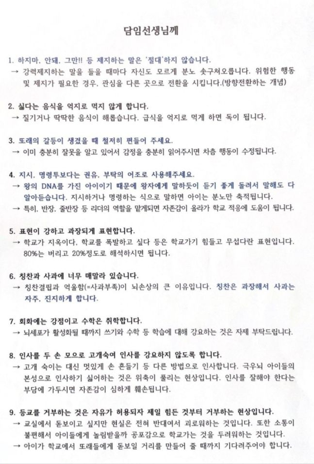 [전국초등교사노동조합]