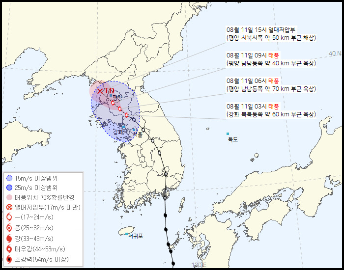 태풍의 진로. [기상청 제공]
