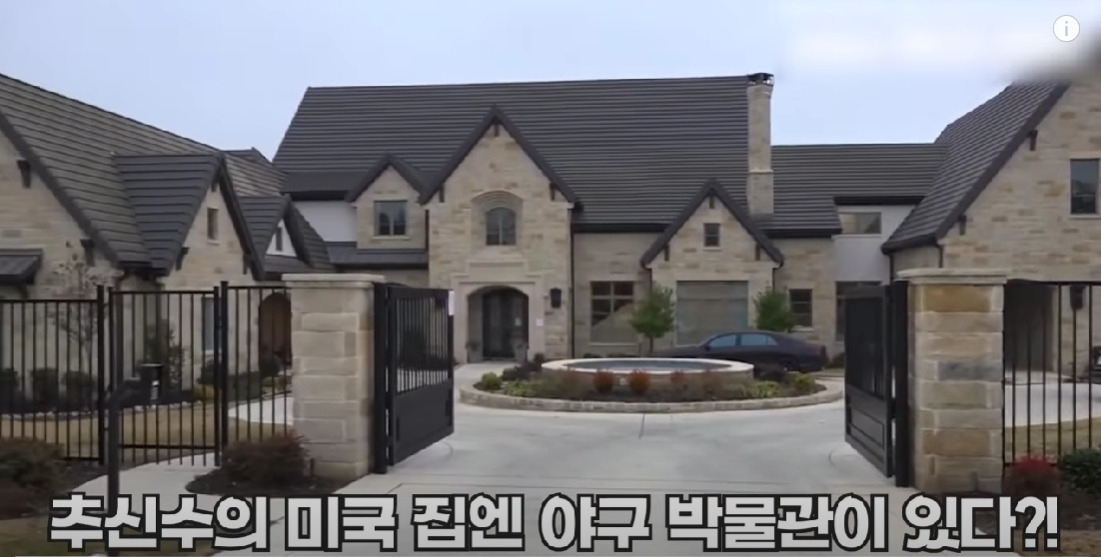 추신수와 아내 하원미, 삼남매가 2014년부터 한국으로 오기 전인 2020년까지 미국 텍사스주에 살았던 대저택 [유튜브채널 '썸타임즈' 갈무리]